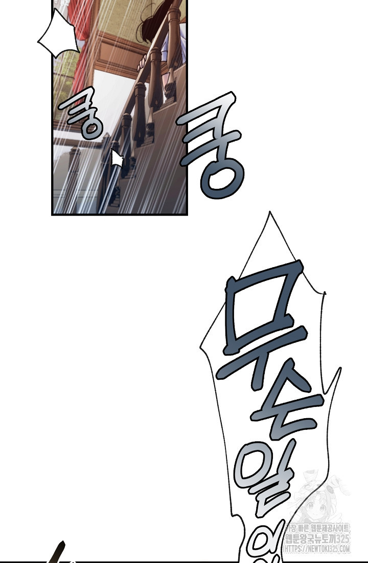 저택 영춘화:낙하산지 블라우스 2화 60