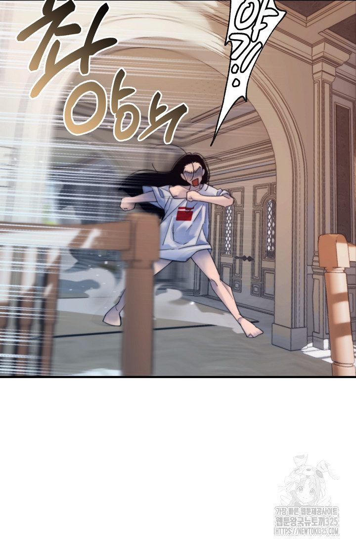 저택 영춘화:낙하산지 블라우스 2화 61