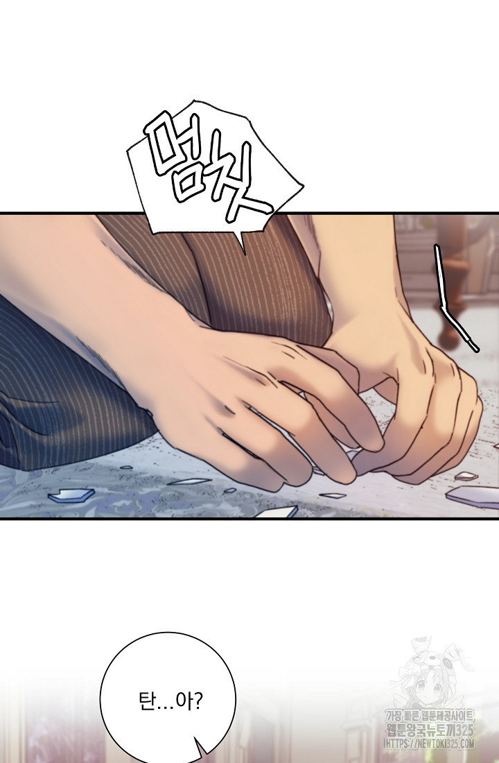 저택 영춘화:낙하산지 블라우스 2화 62