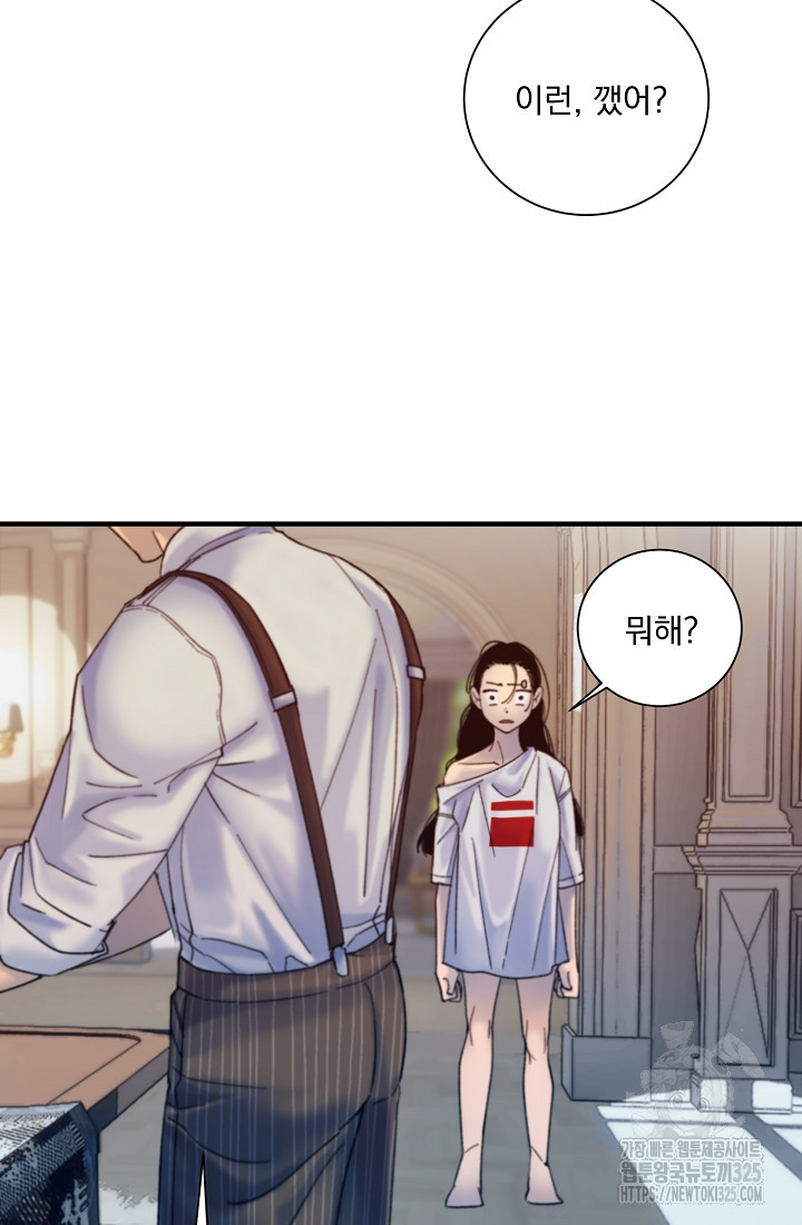 저택 영춘화:낙하산지 블라우스 2화 64