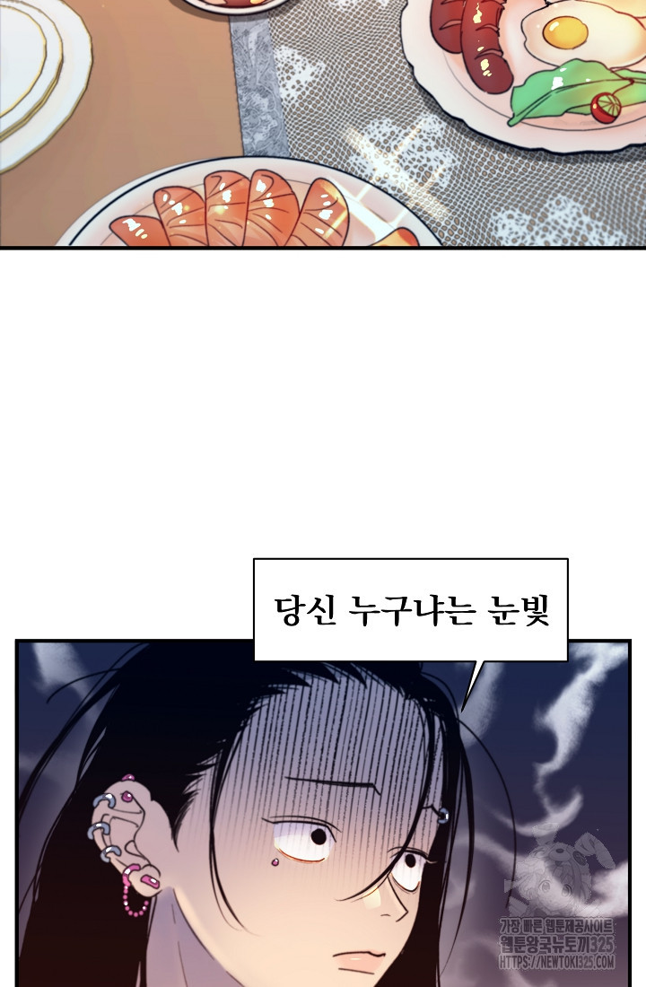 저택 영춘화:낙하산지 블라우스 2화 66