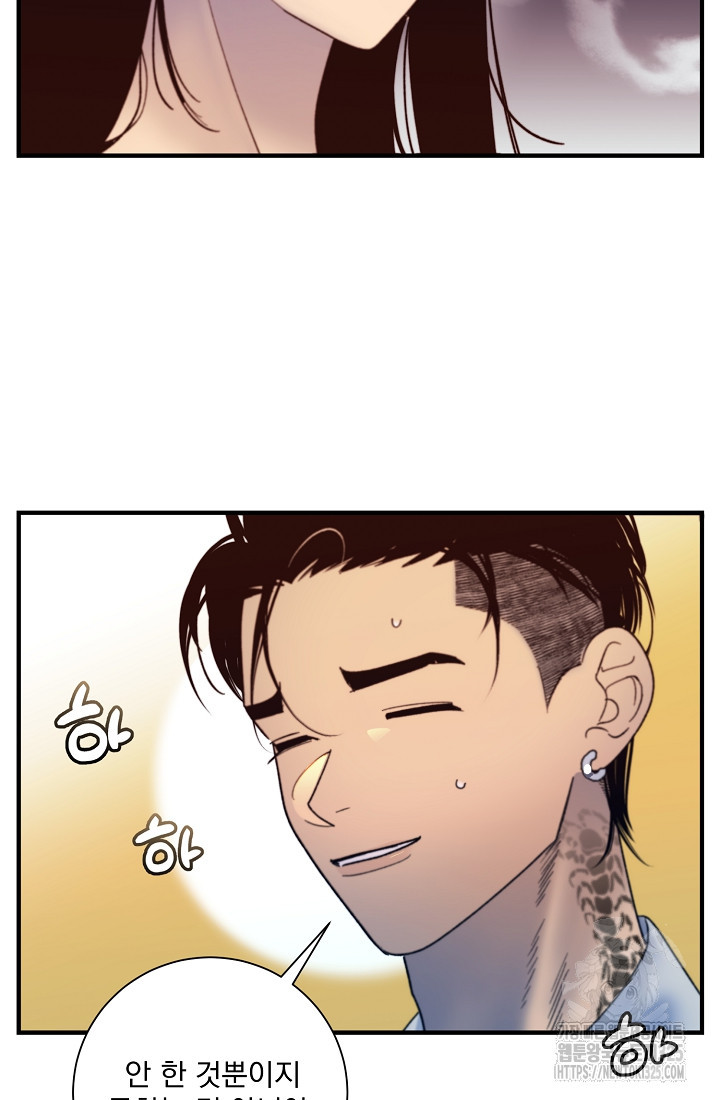 저택 영춘화:낙하산지 블라우스 2화 67