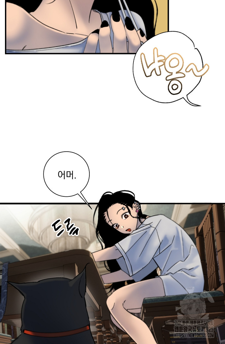 저택 영춘화:낙하산지 블라우스 2화 73