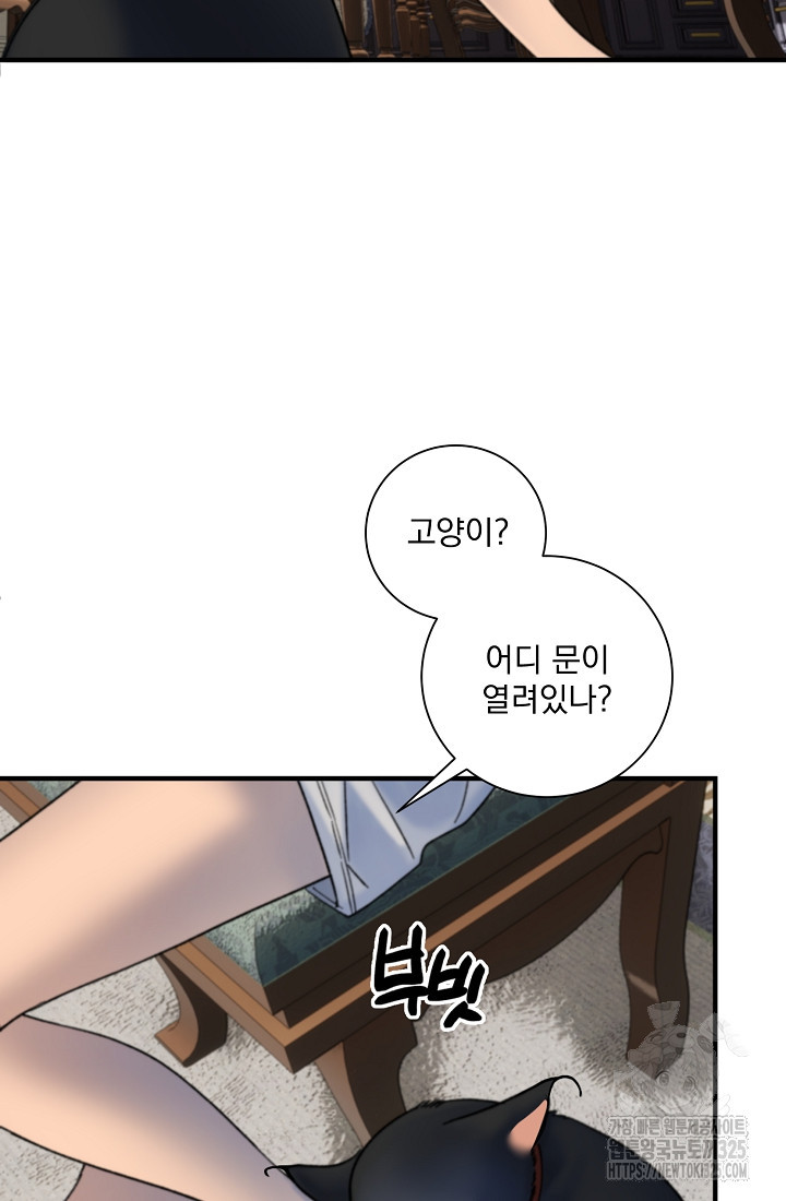 저택 영춘화:낙하산지 블라우스 2화 74