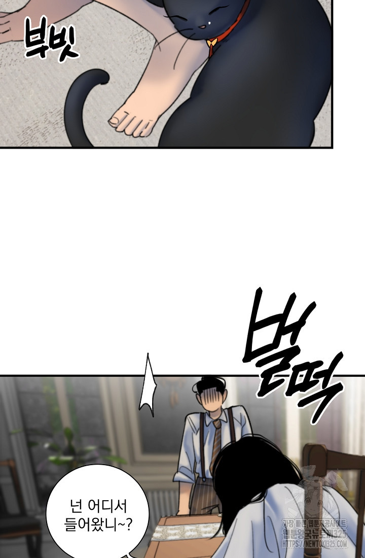 저택 영춘화:낙하산지 블라우스 2화 75