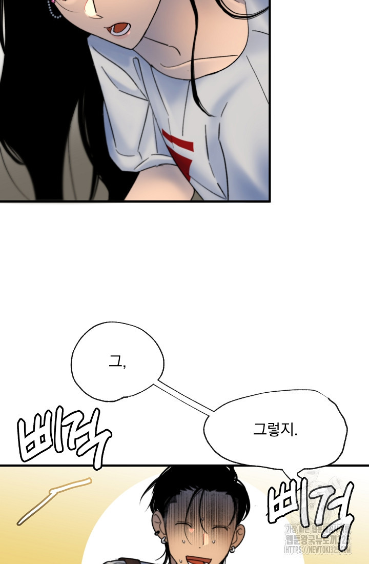 저택 영춘화:낙하산지 블라우스 2화 78
