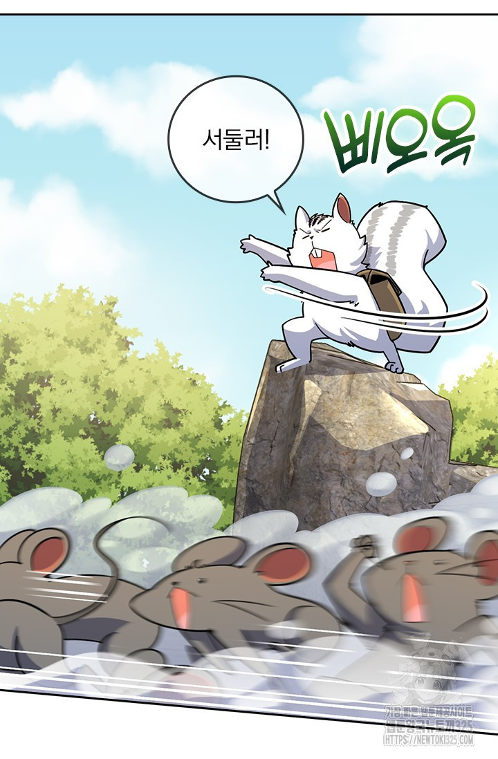 악역 플레이어는 강해지고 싶다 669화 3