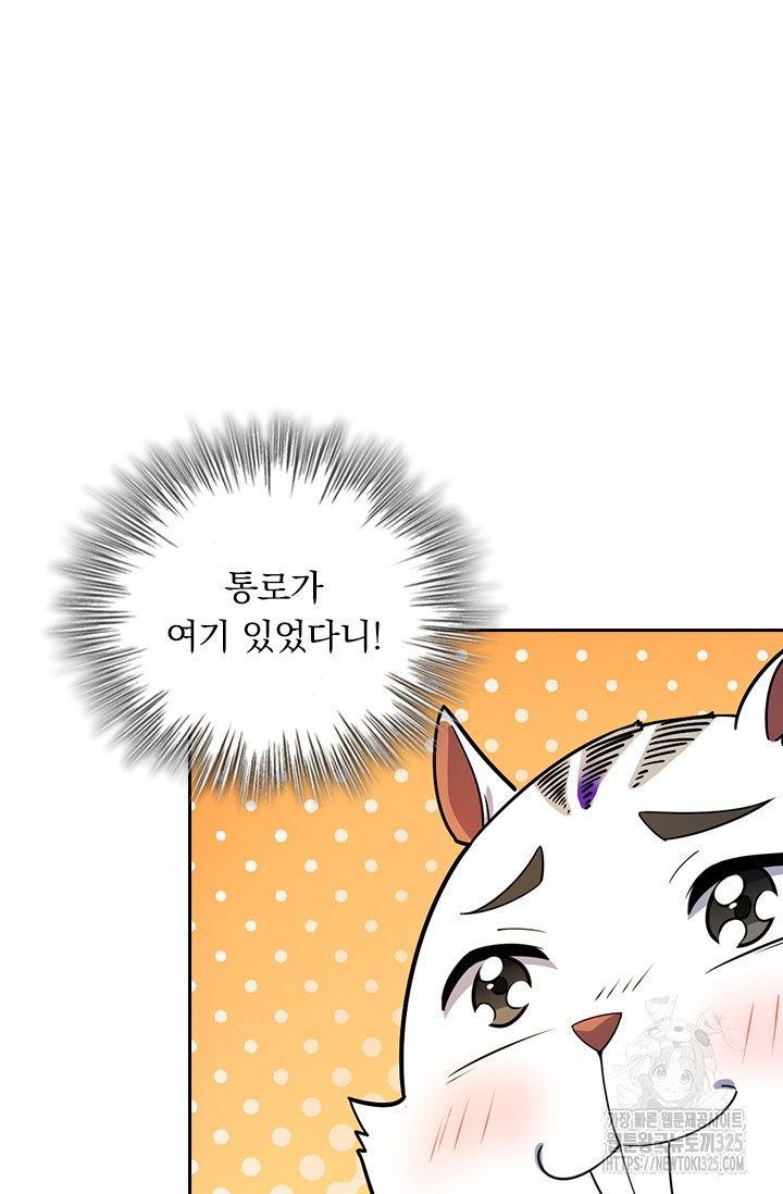 악역 플레이어는 강해지고 싶다 669화 4