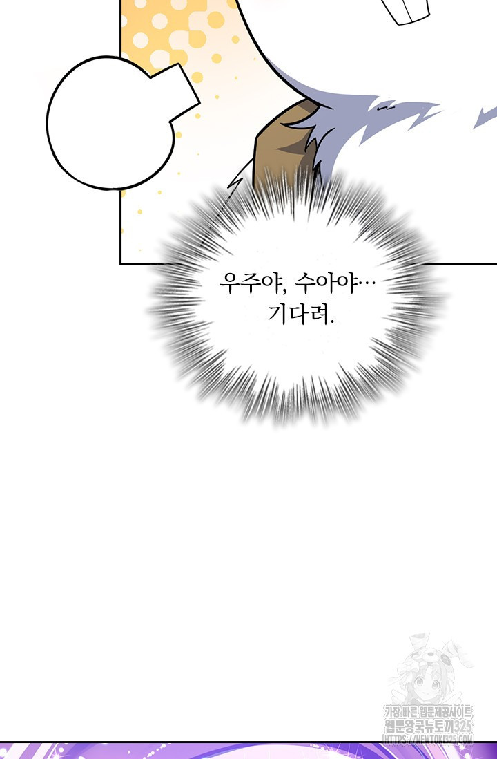 악역 플레이어는 강해지고 싶다 669화 5