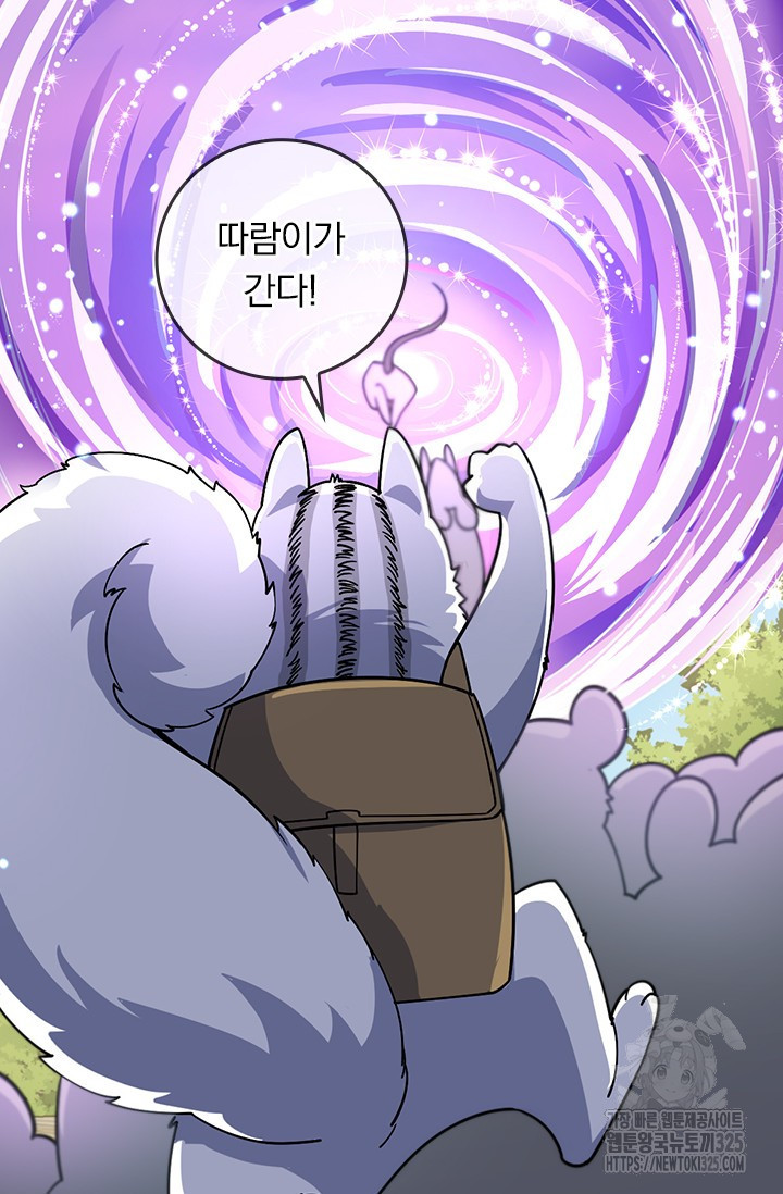 악역 플레이어는 강해지고 싶다 669화 6