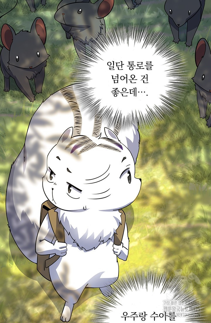 악역 플레이어는 강해지고 싶다 669화 14