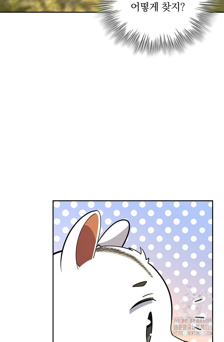 악역 플레이어는 강해지고 싶다 669화 15