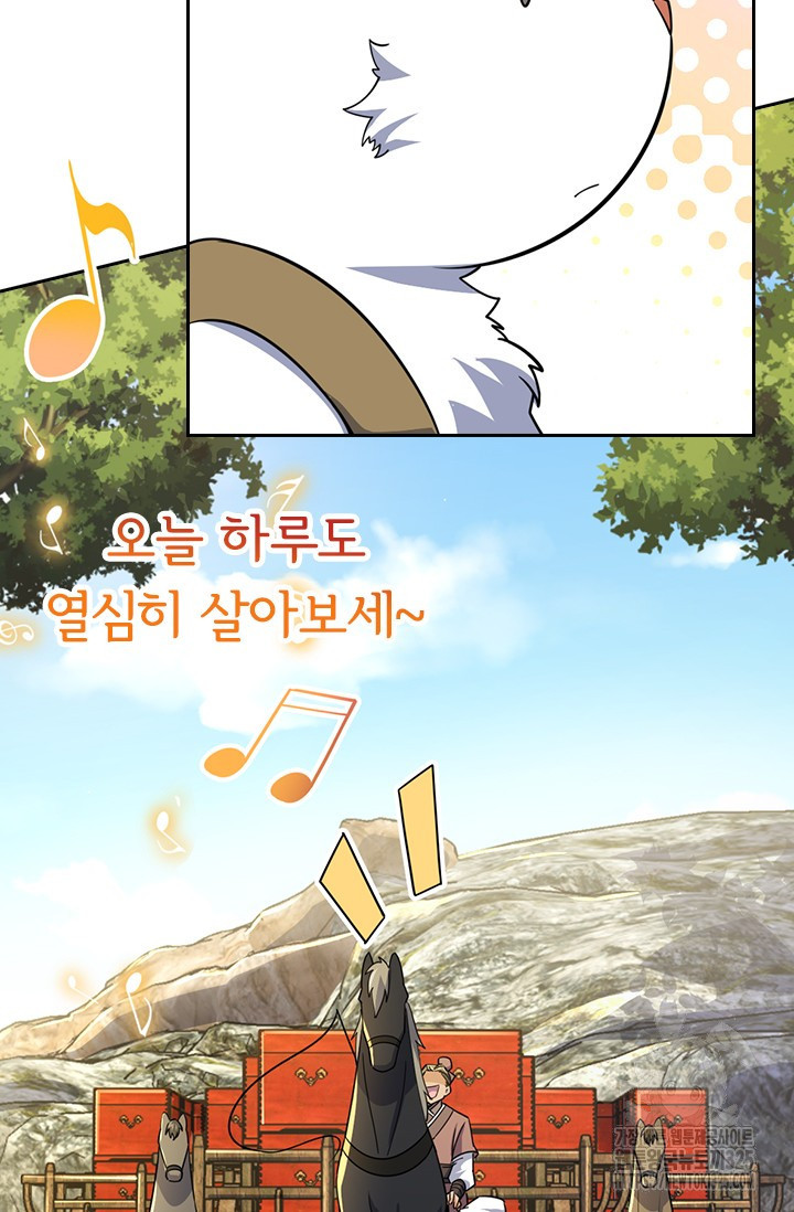 악역 플레이어는 강해지고 싶다 669화 16