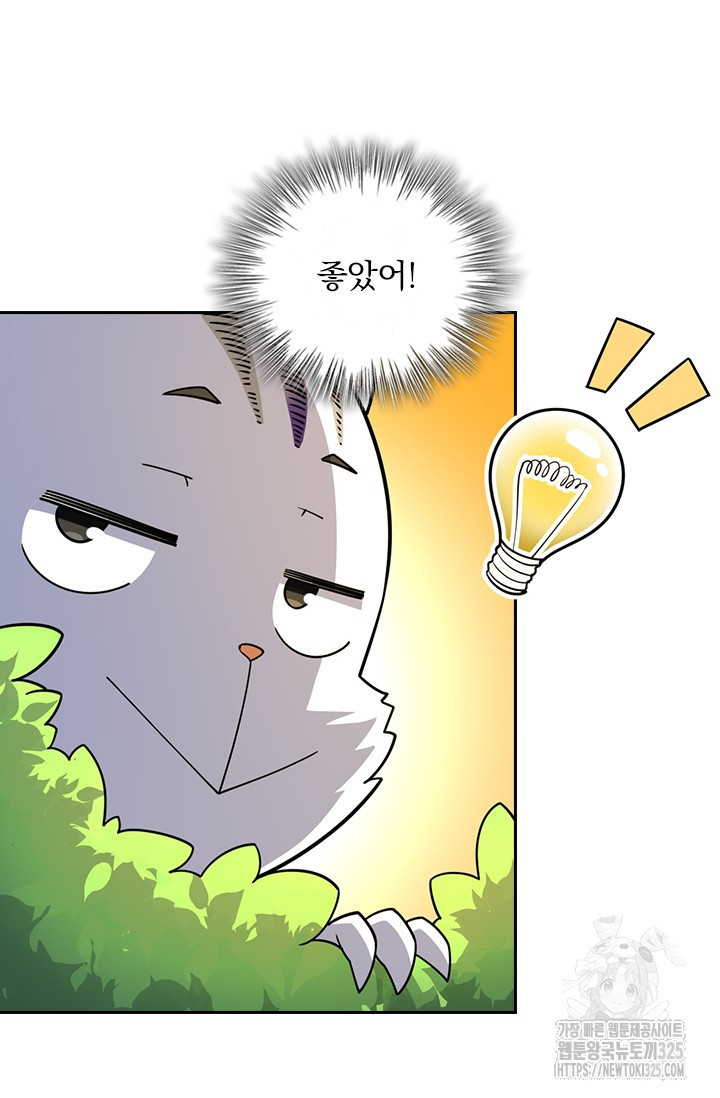 악역 플레이어는 강해지고 싶다 669화 18