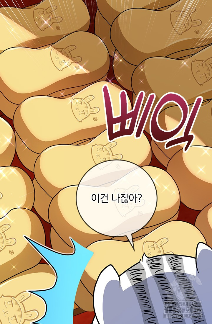 악역 플레이어는 강해지고 싶다 669화 25