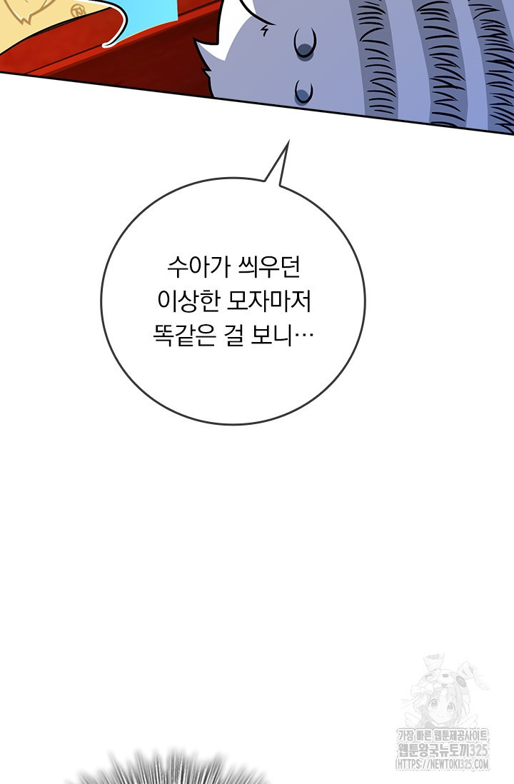악역 플레이어는 강해지고 싶다 669화 26