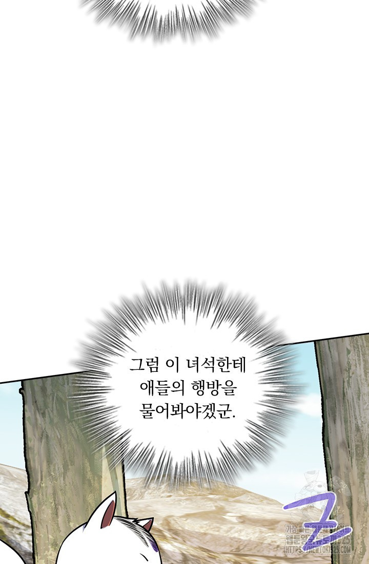 악역 플레이어는 강해지고 싶다 669화 28
