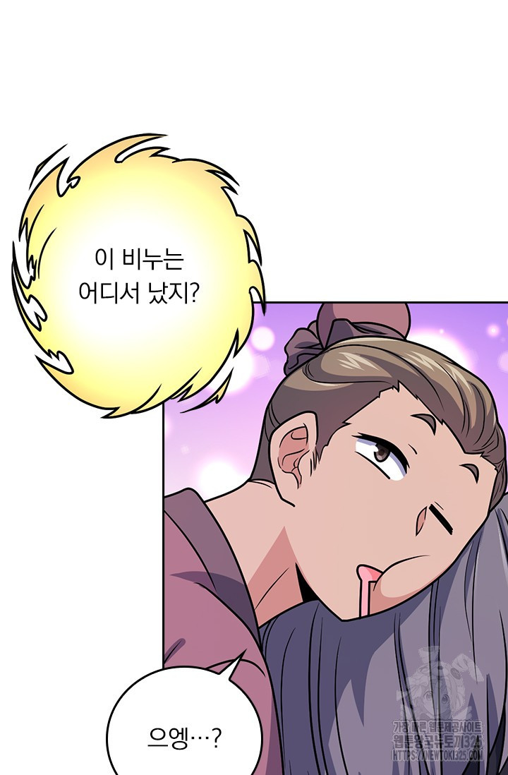 악역 플레이어는 강해지고 싶다 669화 30