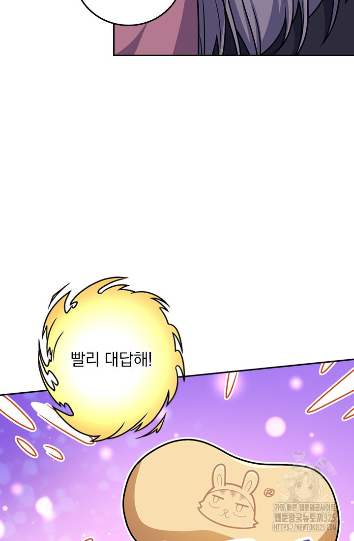 악역 플레이어는 강해지고 싶다 669화 31