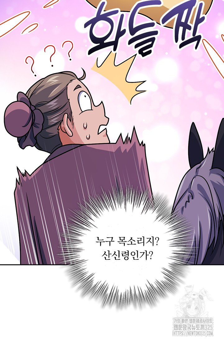악역 플레이어는 강해지고 싶다 669화 32