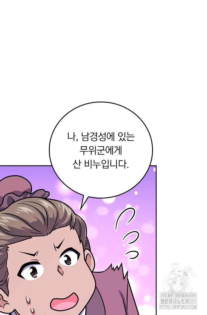 악역 플레이어는 강해지고 싶다 669화 33