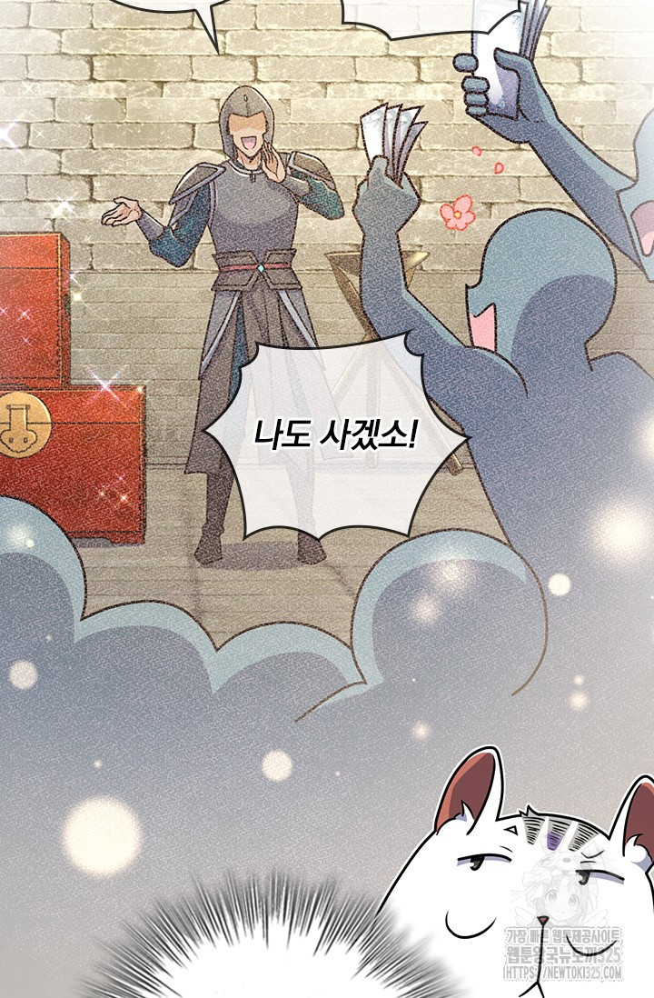 악역 플레이어는 강해지고 싶다 669화 35