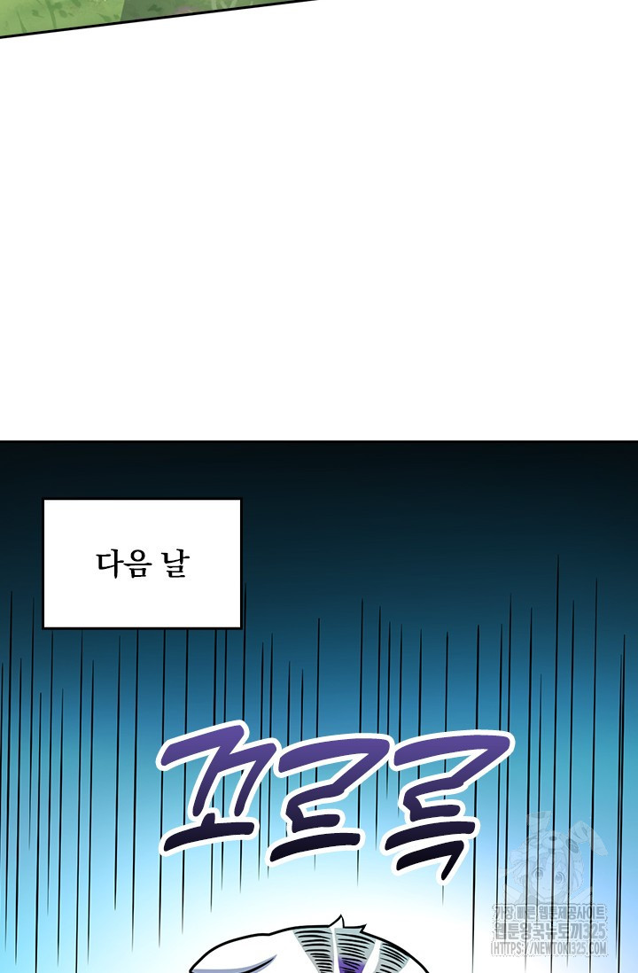 악역 플레이어는 강해지고 싶다 669화 38