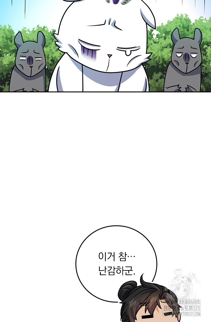 악역 플레이어는 강해지고 싶다 669화 39