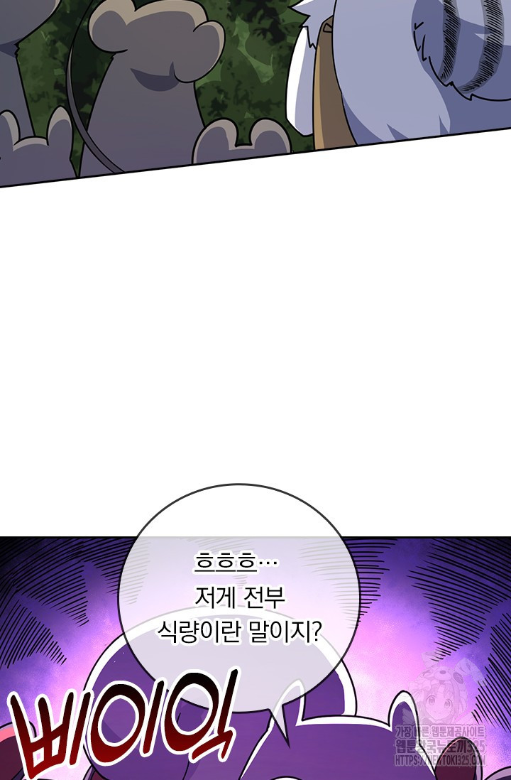 악역 플레이어는 강해지고 싶다 669화 44