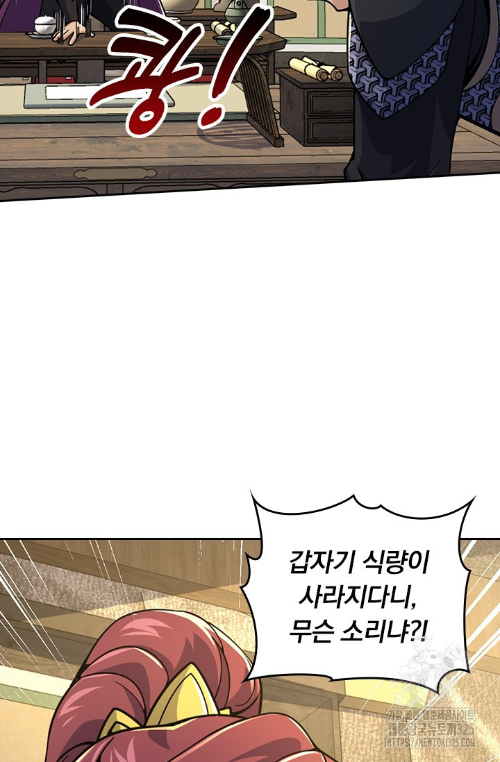 악역 플레이어는 강해지고 싶다 669화 47