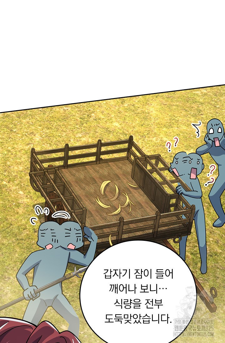 악역 플레이어는 강해지고 싶다 669화 49