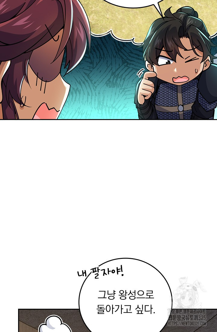 악역 플레이어는 강해지고 싶다 669화 50