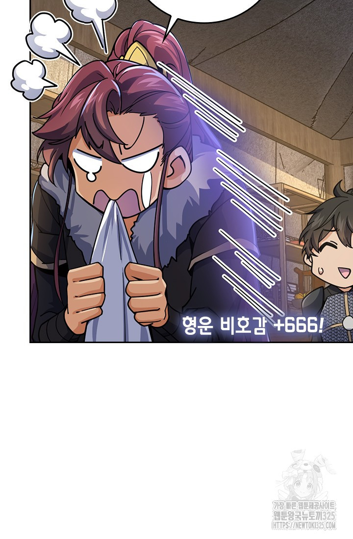 악역 플레이어는 강해지고 싶다 669화 51