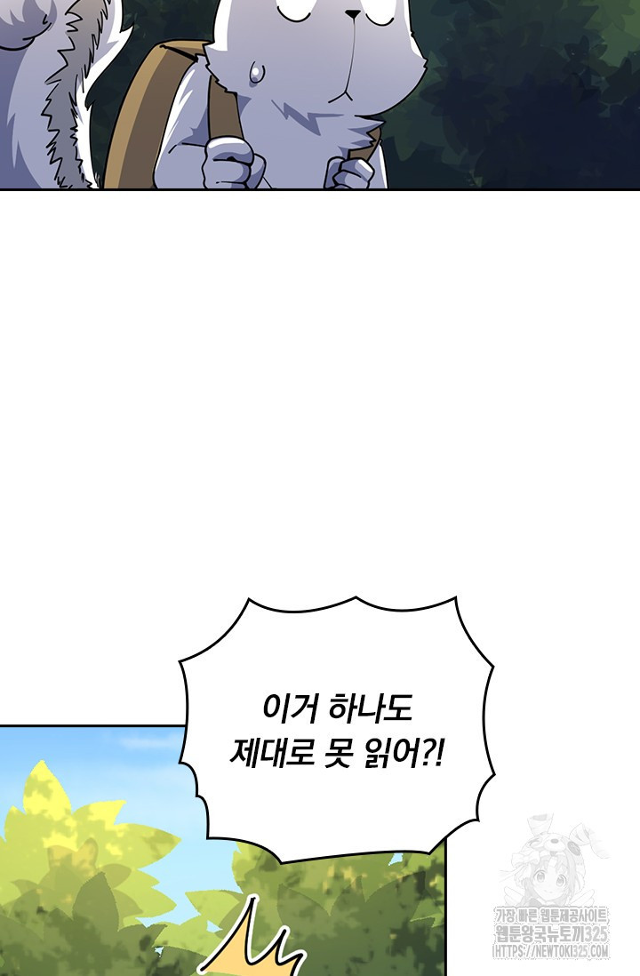 악역 플레이어는 강해지고 싶다 669화 57