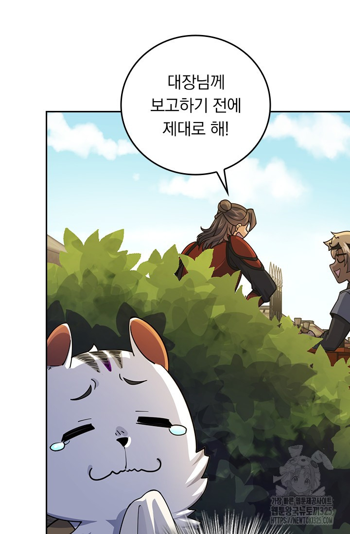 악역 플레이어는 강해지고 싶다 669화 60