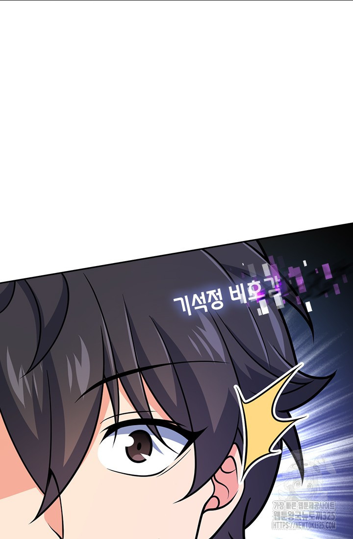악역 플레이어는 강해지고 싶다 669화 63