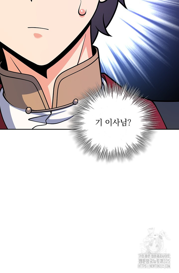 악역 플레이어는 강해지고 싶다 669화 64