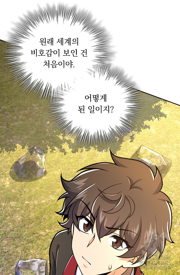 악역 플레이어는 강해지고 싶다 669화 65