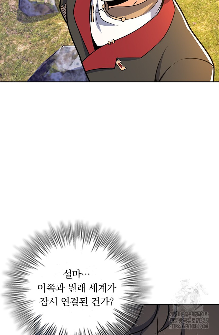 악역 플레이어는 강해지고 싶다 669화 66