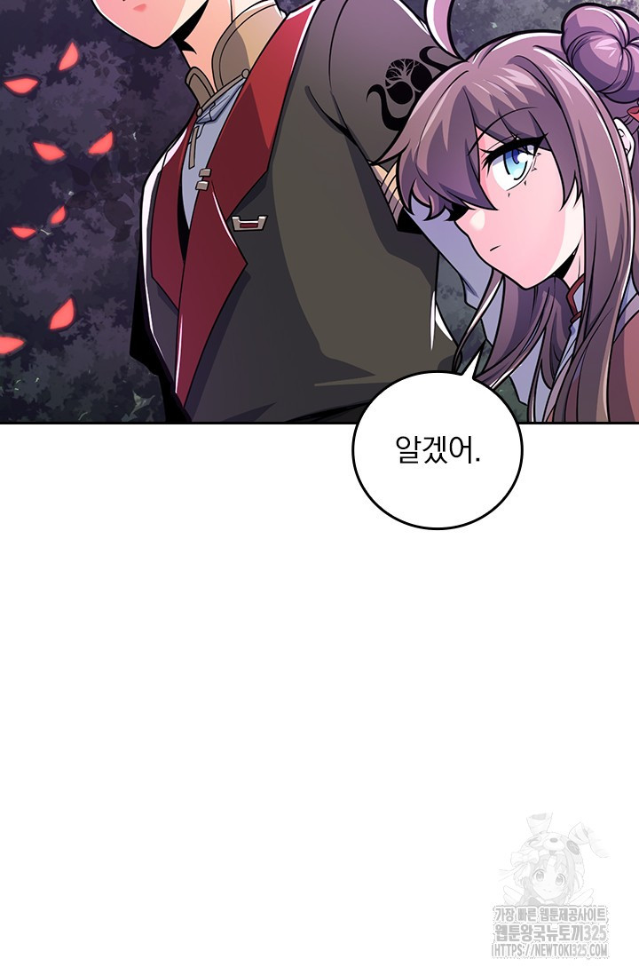 악역 플레이어는 강해지고 싶다 669화 70