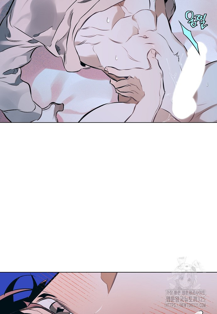 디파인 더 릴레이션십 94화 3