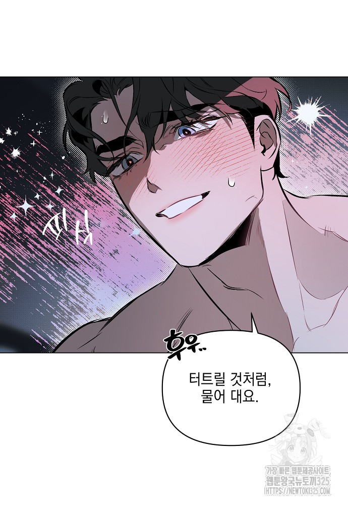 디파인 더 릴레이션십 94화 6