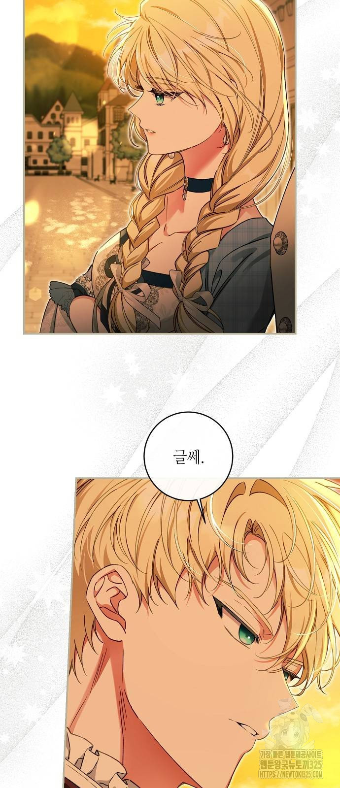 미친 후작을 길들이고 말았다 외전 1화 28
