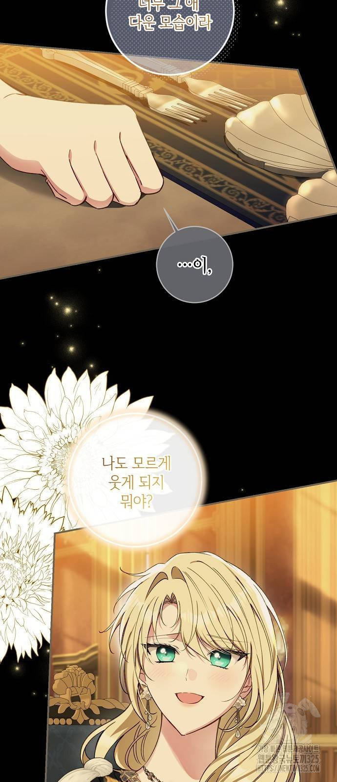 미친 후작을 길들이고 말았다 외전 1화 52