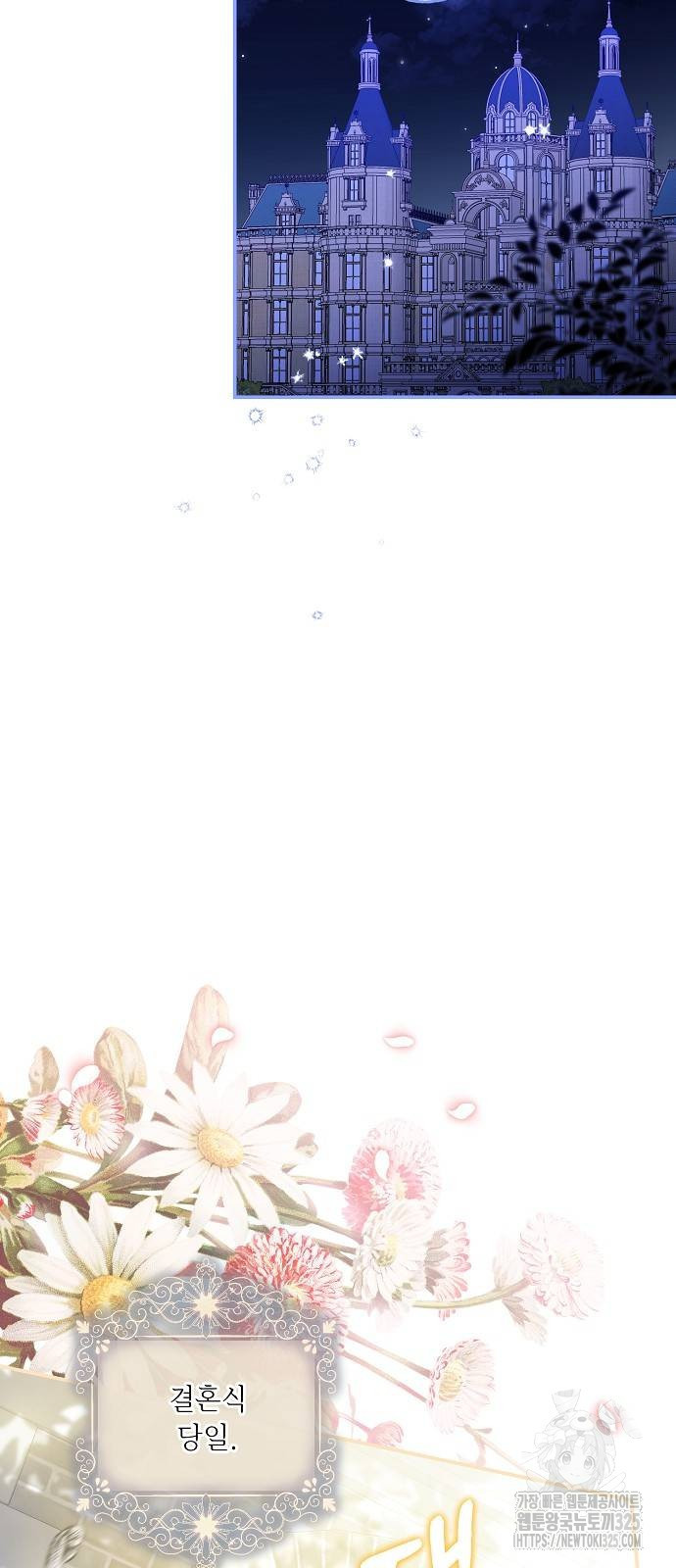 미친 후작을 길들이고 말았다 외전 1화 58