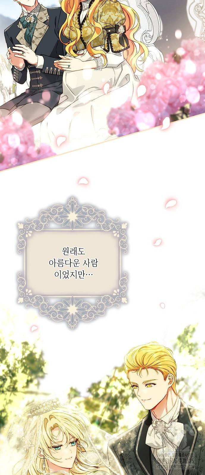 미친 후작을 길들이고 말았다 외전 1화 60