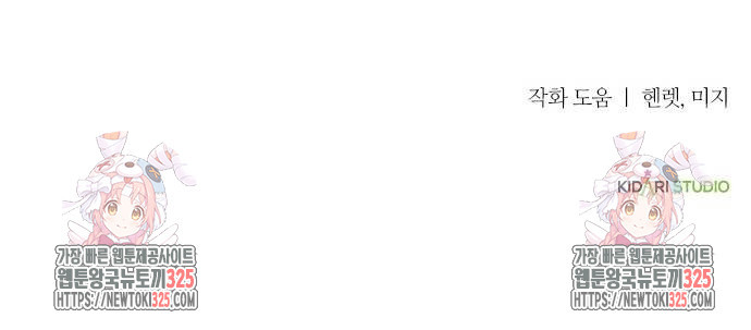 미친 후작을 길들이고 말았다 외전 1화 65