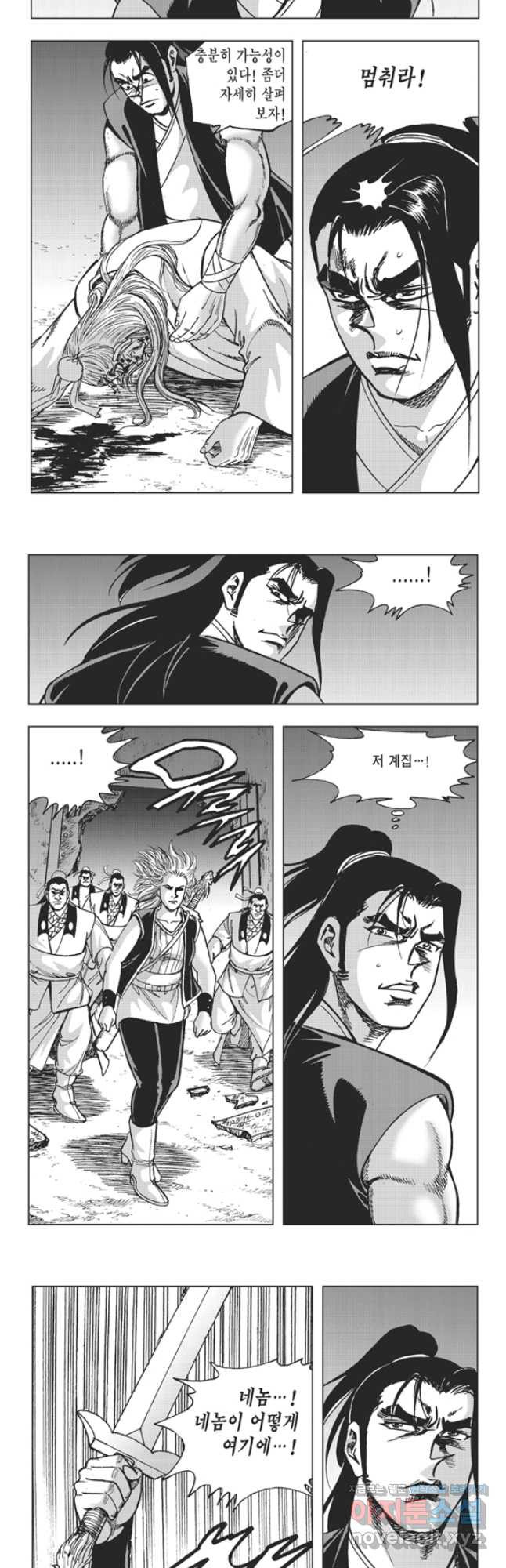 고금제일인 39화 3