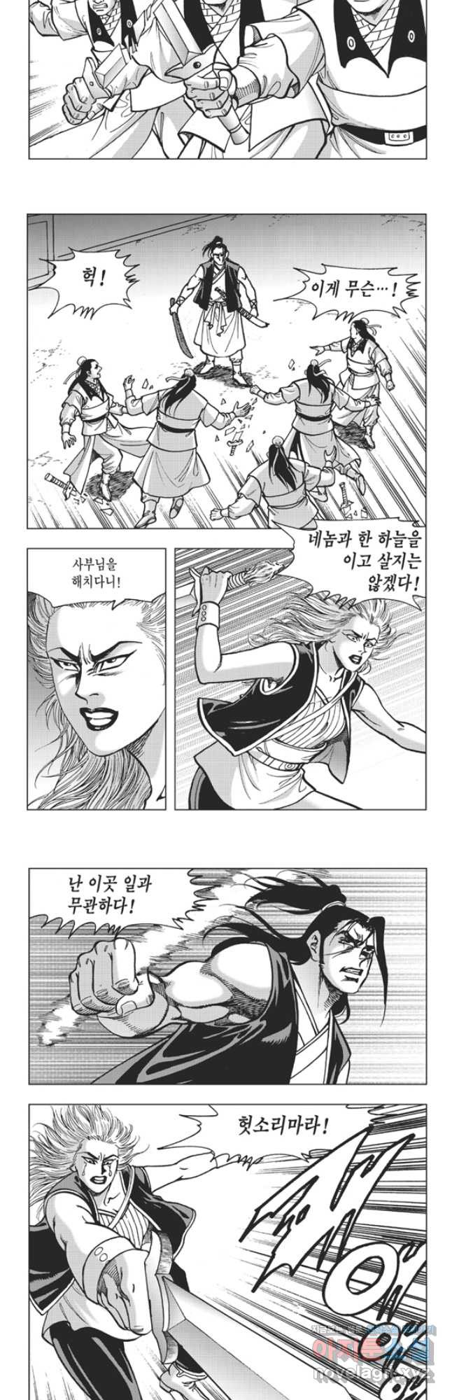 고금제일인 39화 6