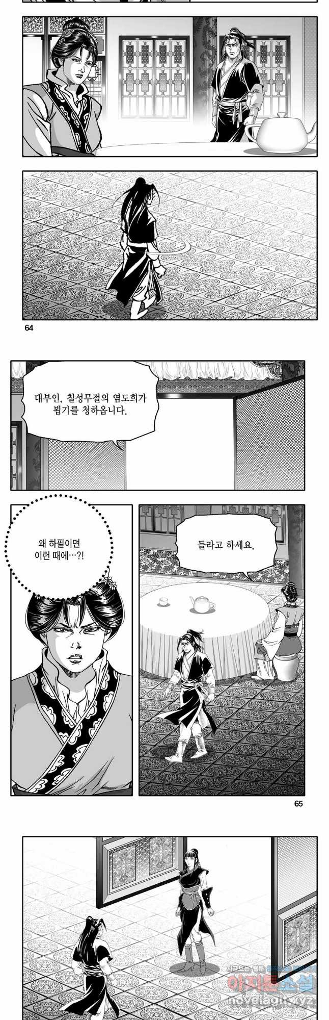 대도천심 68화 3